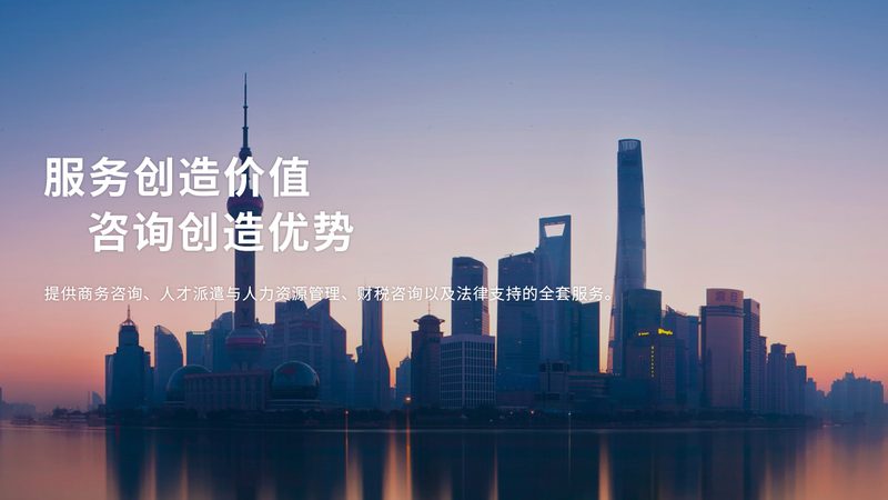 北京财务顾问公司哪家好